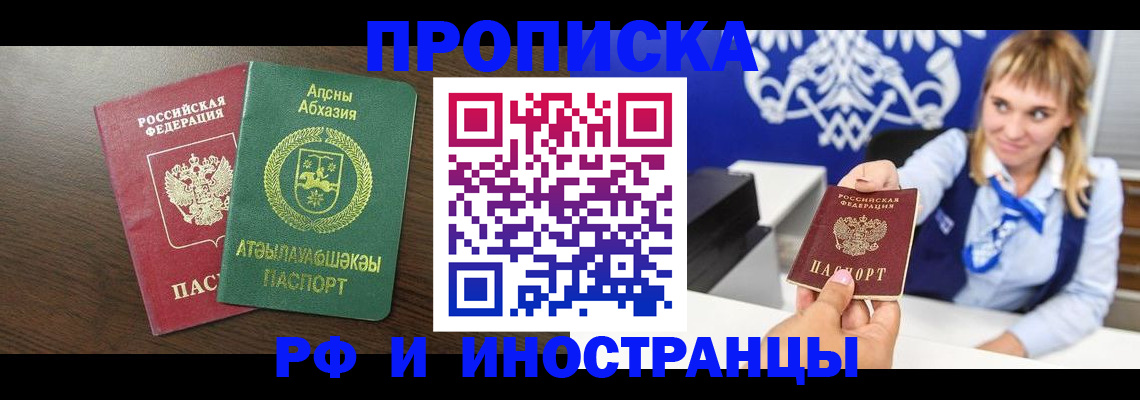 временная регистрация гарантия в Мелеузе