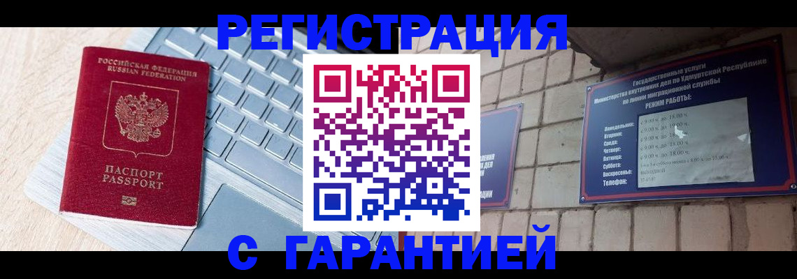 временная регистрация госуслуги в Мелеузе
