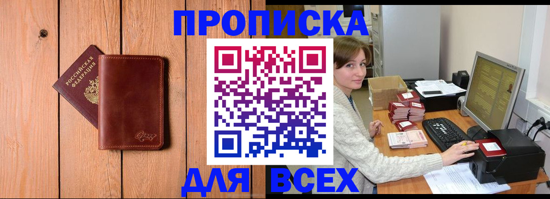 пропишу в квартире в Мелеузе