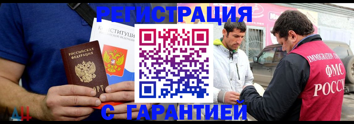 прописка в квартире в Мелеузе